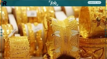 استقرار أسعار الذهب في البحرين خلال تداولات السبت